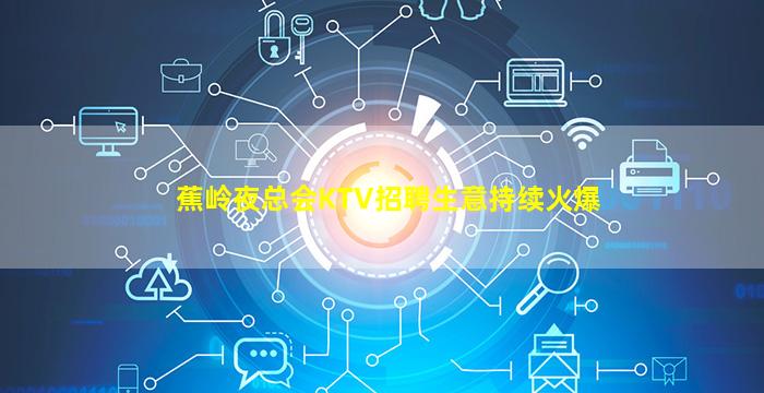 周口夜场招聘